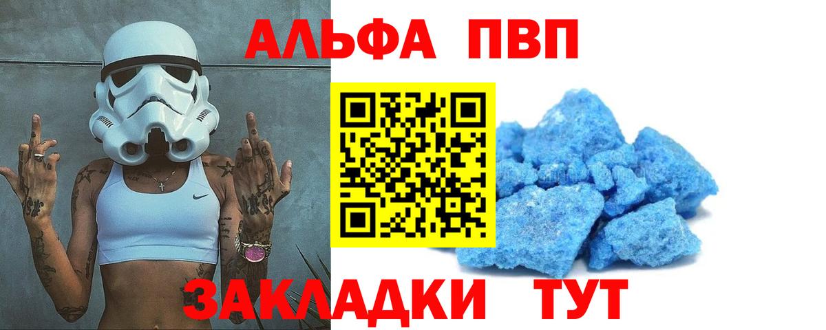 Сухой Лог  A PVP СК КРИС  Вход с VPN  Alfa_PVP Соль  A PVP Crystall 