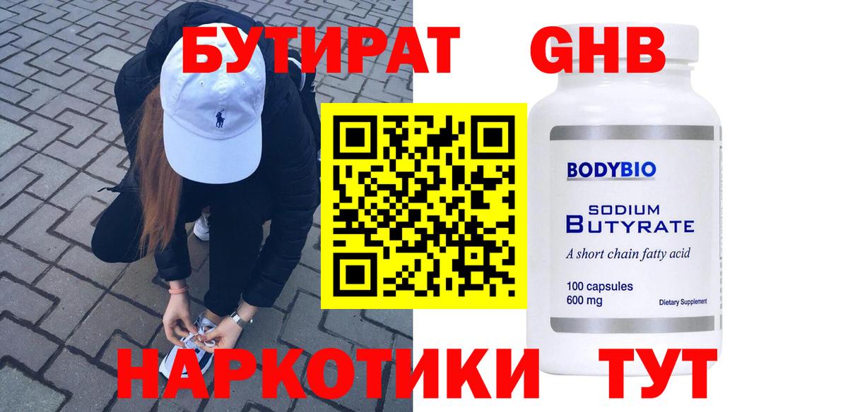 БУТИРАТ оксана Сухой Лог