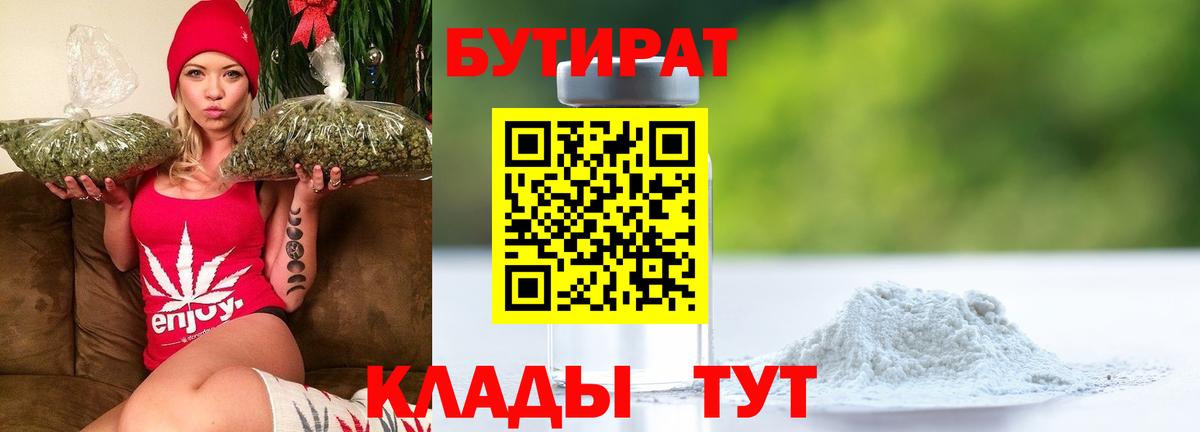 Сухой Лог  Бутират BDO  Бутират  Вход с VPN 