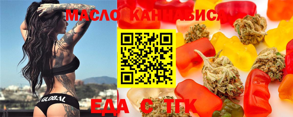 Cannafood марихуана  Вход с VPN  Сухой Лог 