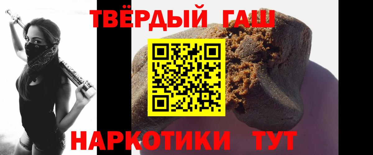 ГАШИШ hashish Сухой Лог
