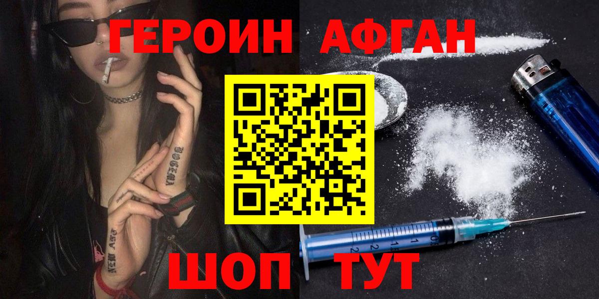 ГЕРОИН герыч  Героин  Сухой Лог  Вход с VPN 