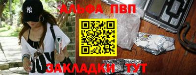 альфа пвп VHQ Малгобек