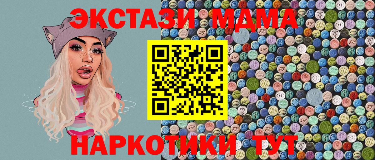 Сухой Лог  MDMA Molly  MDMA кристаллы  Вход с VPN 