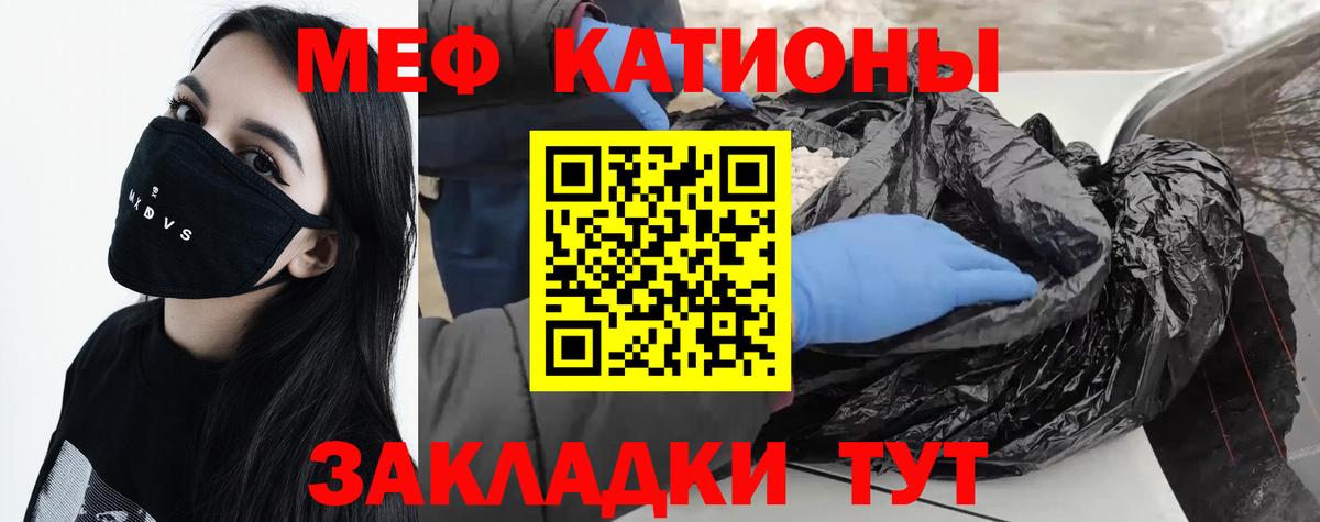 Меф Сухой Лог
