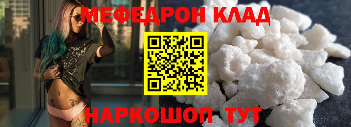МЯУ-МЯУ  Меф мука  Сухой Лог  Вход с VPN  МЯУ-МЯУ mephedrone 