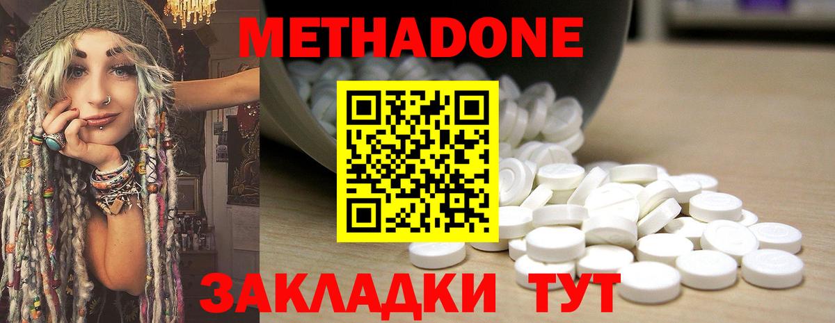 МЕТАДОН methadone  гидра рабочий сайт  Сухой Лог  Вход с VPN  МЕТАДОН мёд 