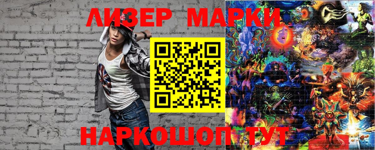 Сухой Лог  Марки N-bome 1,5мг  Вход с VPN 