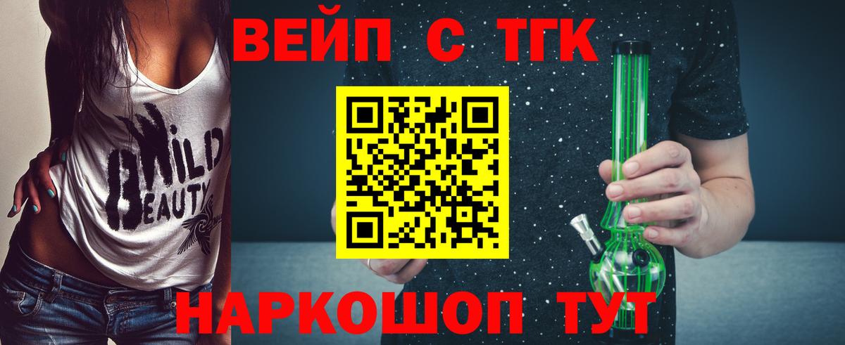 Сухой Лог  Дистиллят ТГК жижа  ТГК Wax  Вход с VPN 