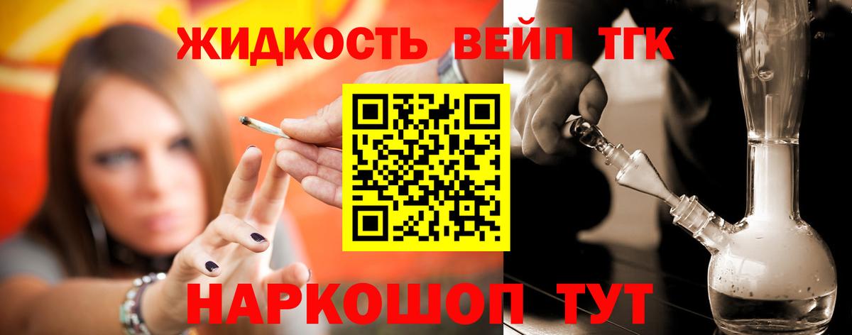 Дистиллят ТГК THC oil Сухой Лог